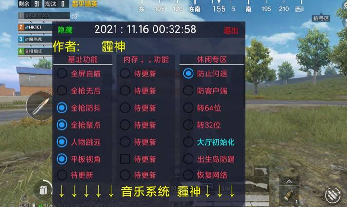 和平精英挂免费 - 稳定运行不卡封版本推荐